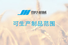 請(qǐng)問(wèn)貴公司包餡機(jī)酥餅機(jī)設(shè)備能做哪些包餡食品？